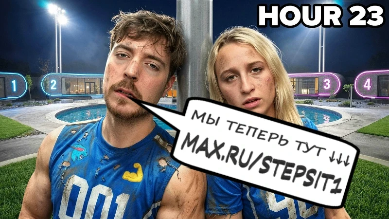 Мистер Бист заперся в Зверополисе на сутки 🦁