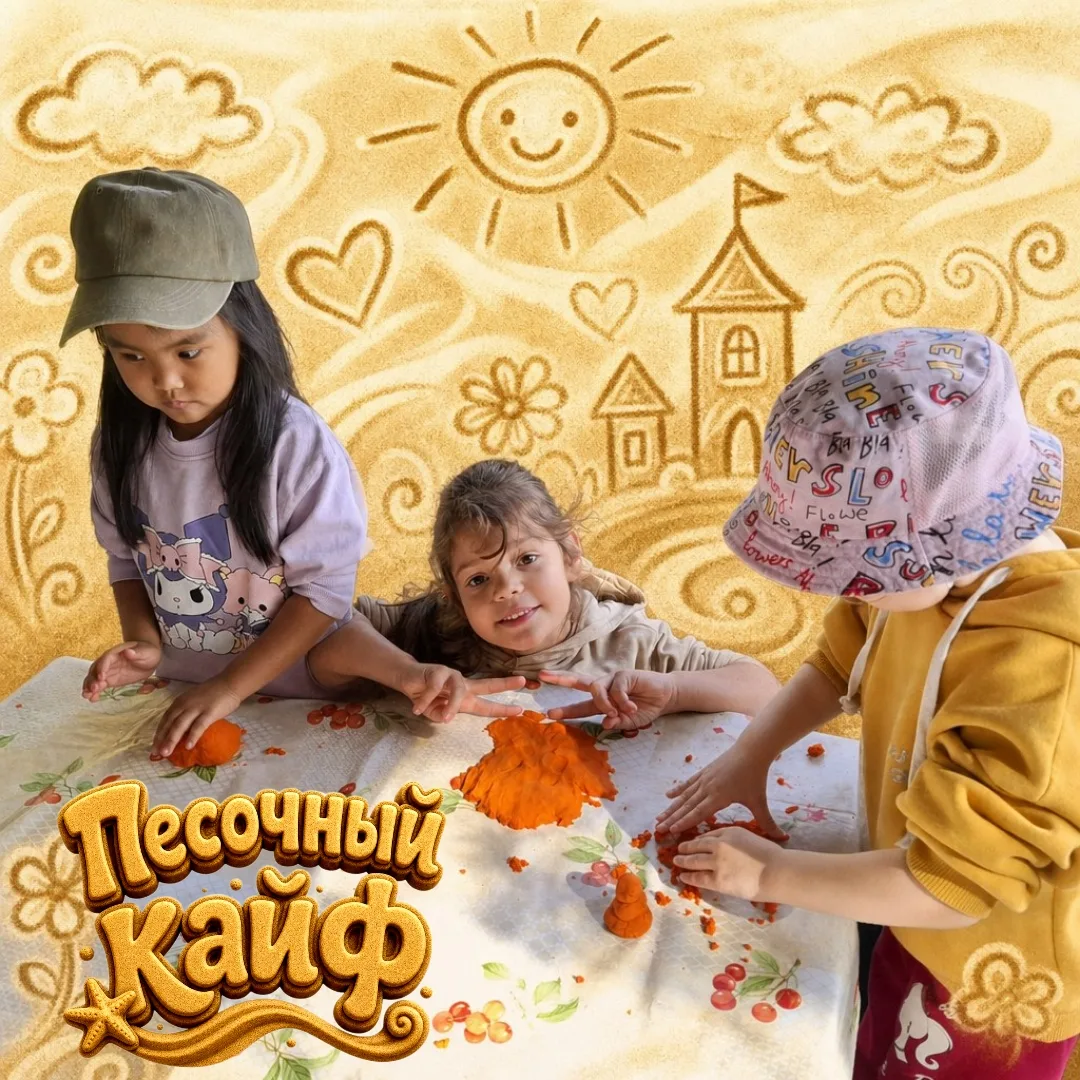 Куличики 2.0! Забудьте про скучные замки из песочницы.
