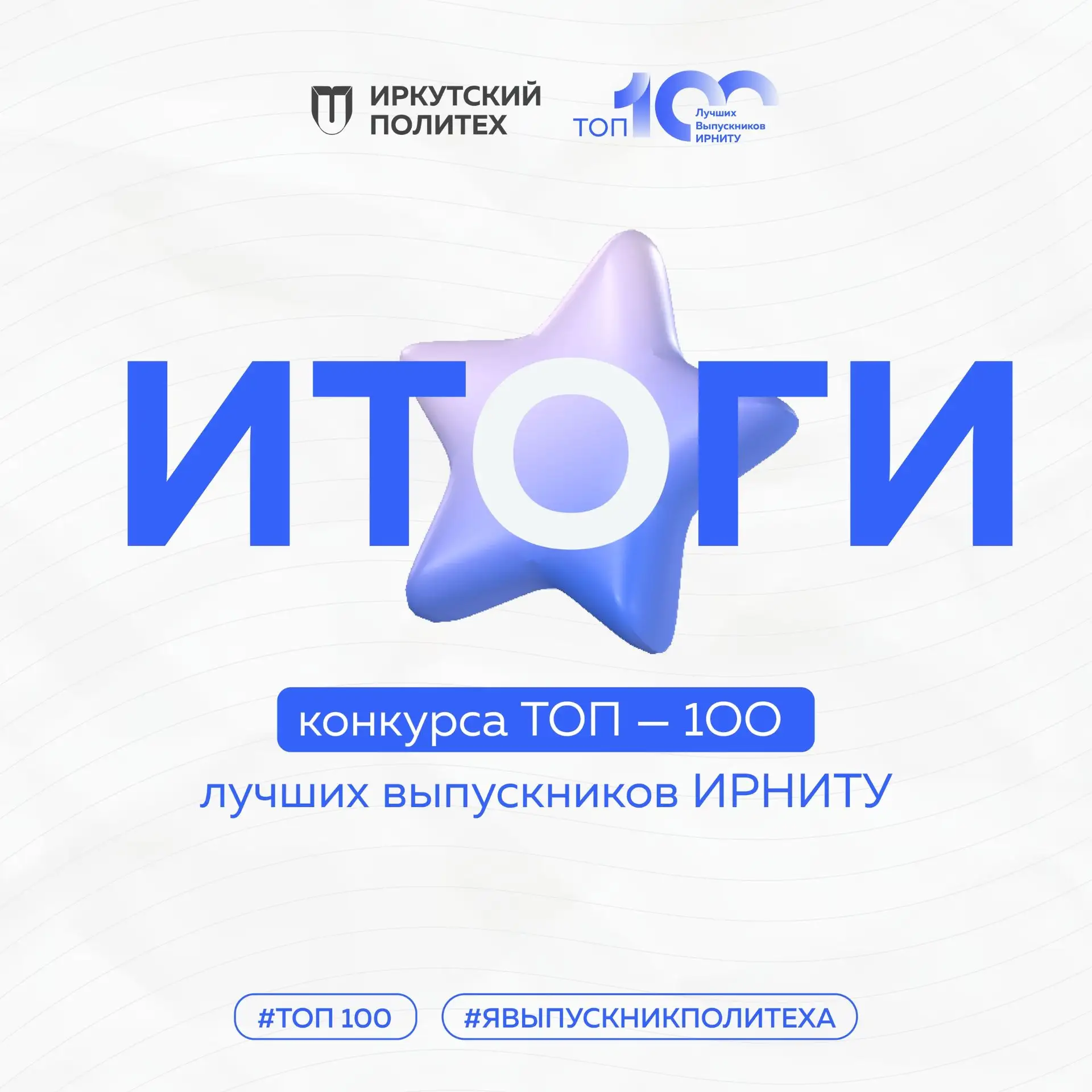 Время подводить итоги! 🎉