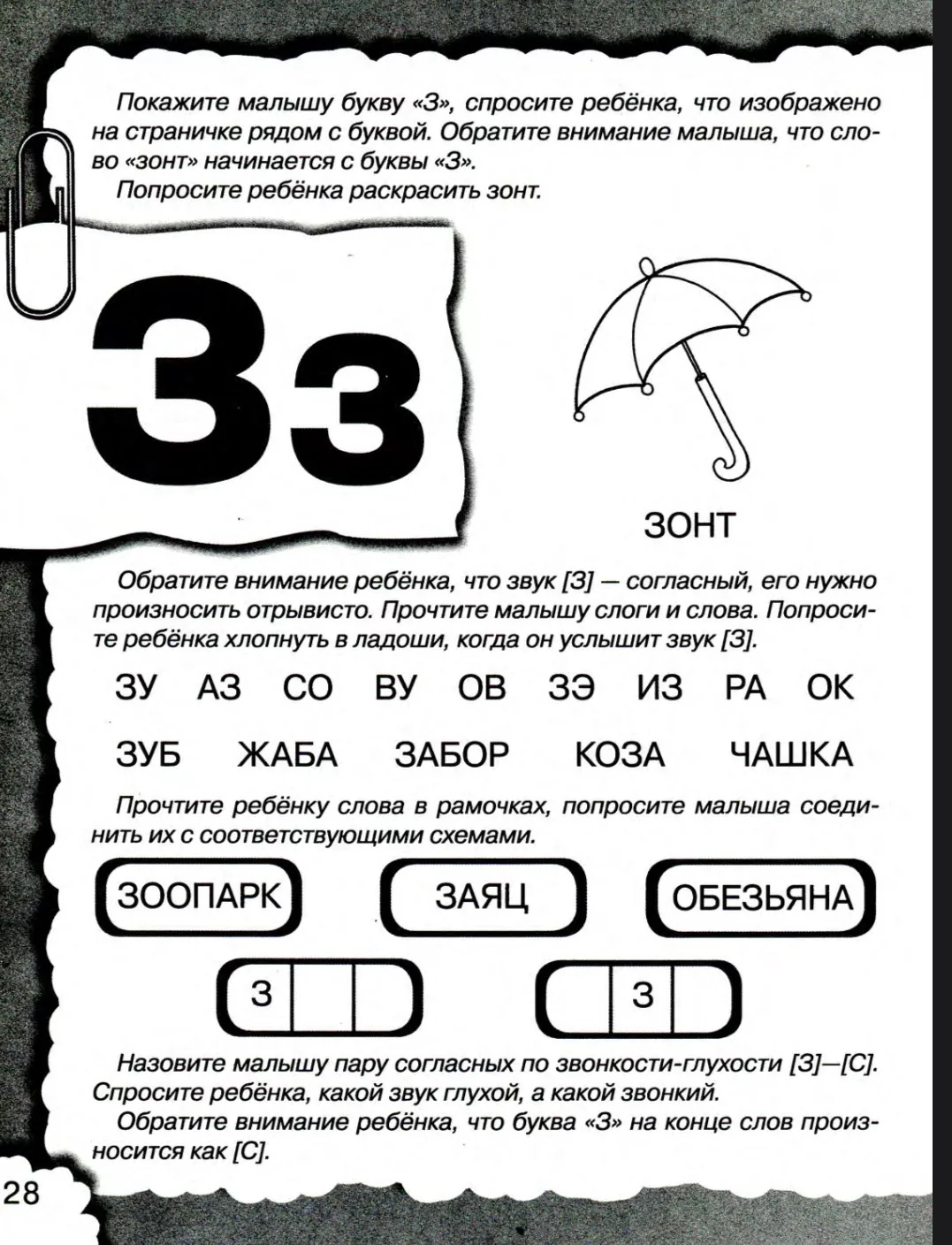 Логопедические карточки «Учим буквы»

— — —
Было полезно для вас? ❤🔥👍