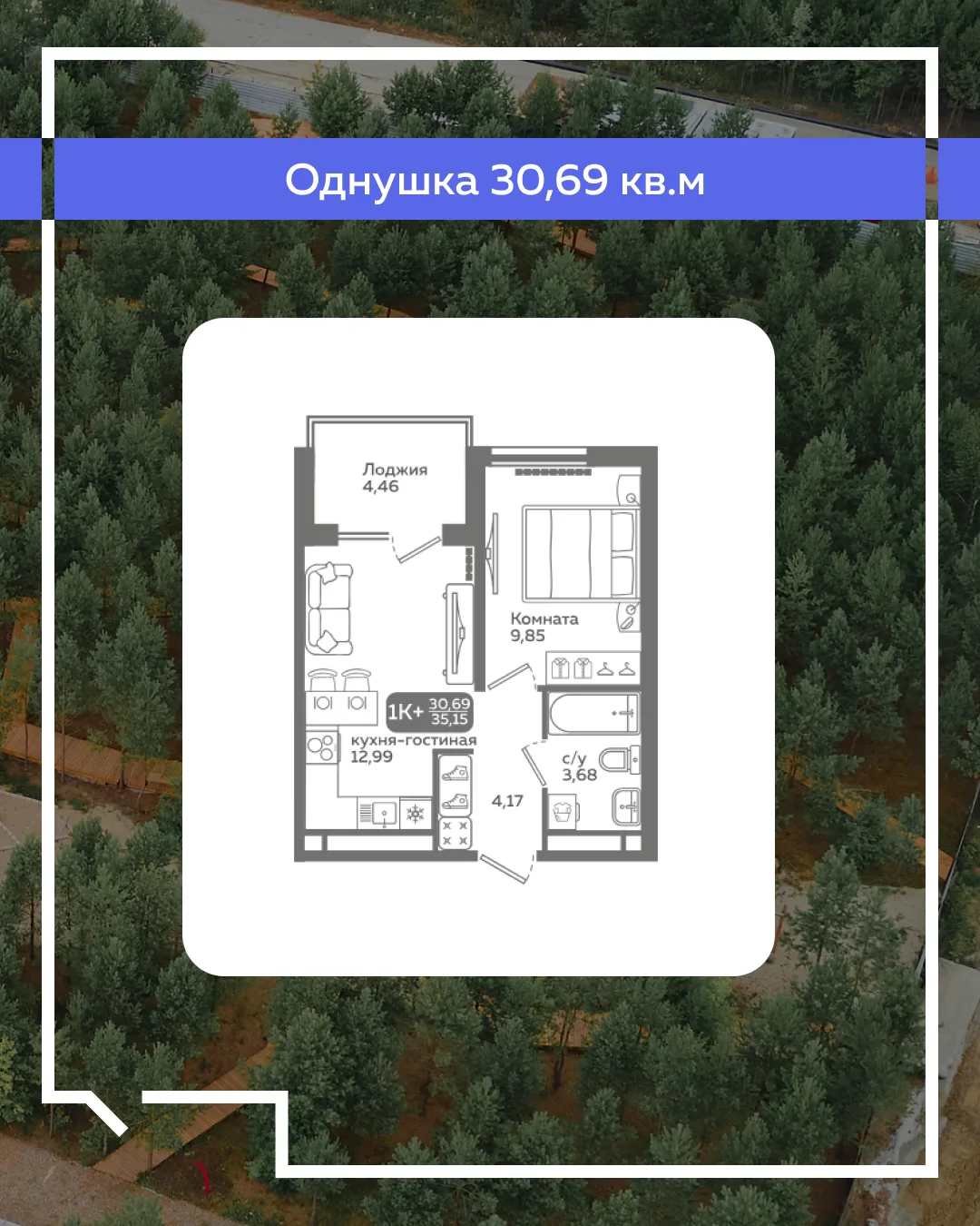 Наши покупатели выбирают: ТОП-3 планировки