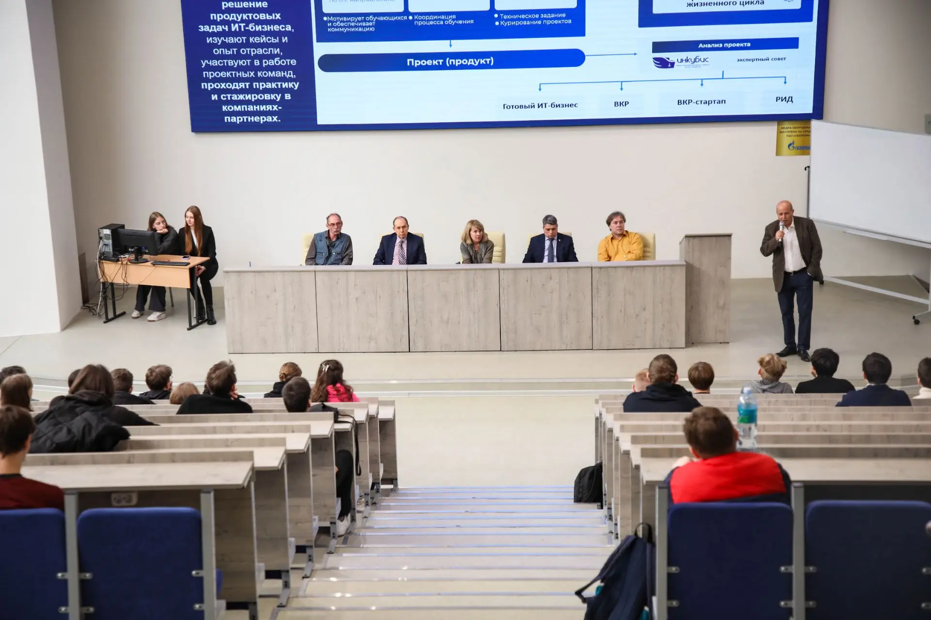 ⚡️ СПбГМТУ представил итоги программы «Промышленные информационные технологии» на засед...