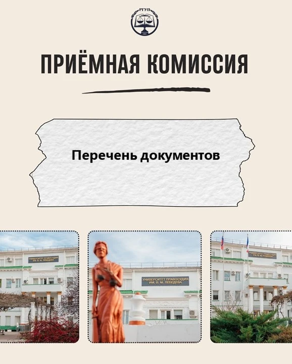 📢Уважаемые абитуриенты! 

📋Публикуем общий перечень документов, которые необходимо приложить к зая