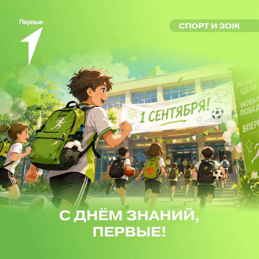 🔔 К новому учебному году готовы?