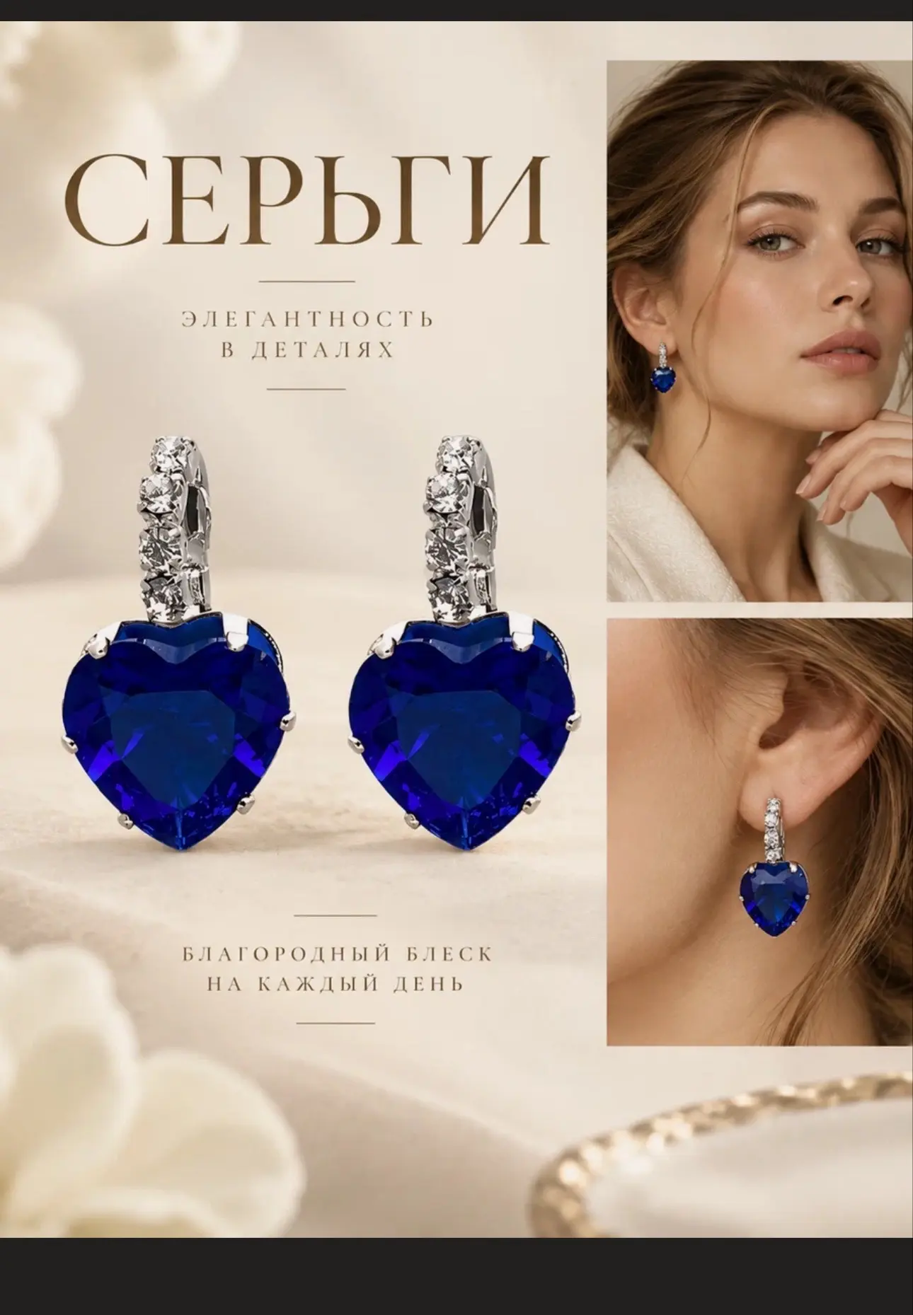 Серьги
