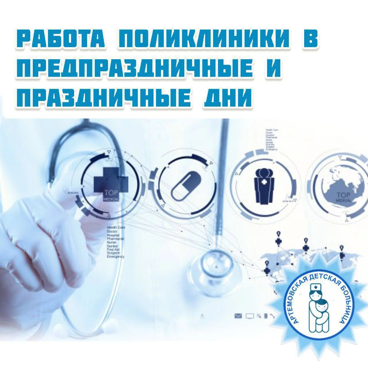Режим работы в предпраздничные и праздничные дни

➡️11 Июня - Сокращенный рабочий день с 8:00 до 19: