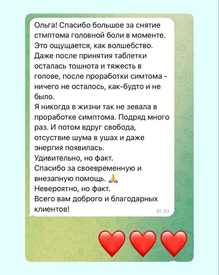 Голова болит не просто так…