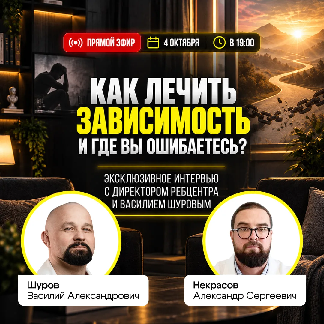 🎙 Через 30 минут. Можно прийти, даже если вы пока не решили лечиться.