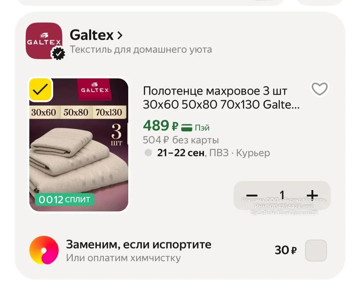 С промокодом HOME15C
