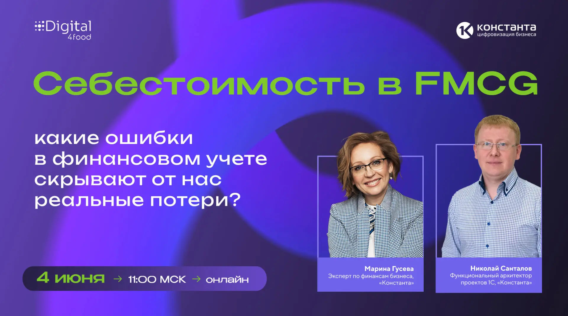 ⏰ Через 15 минут начинаем!