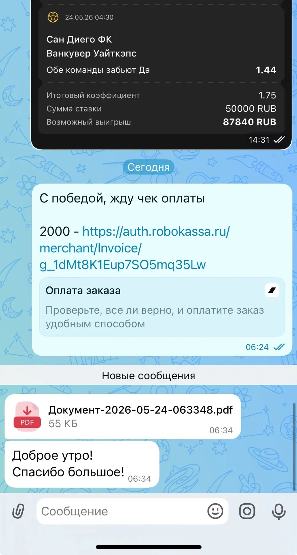 Я поздравляю всех платников с очередной и довольно убедительной победой!   Двигаемся дальше! Сегодня