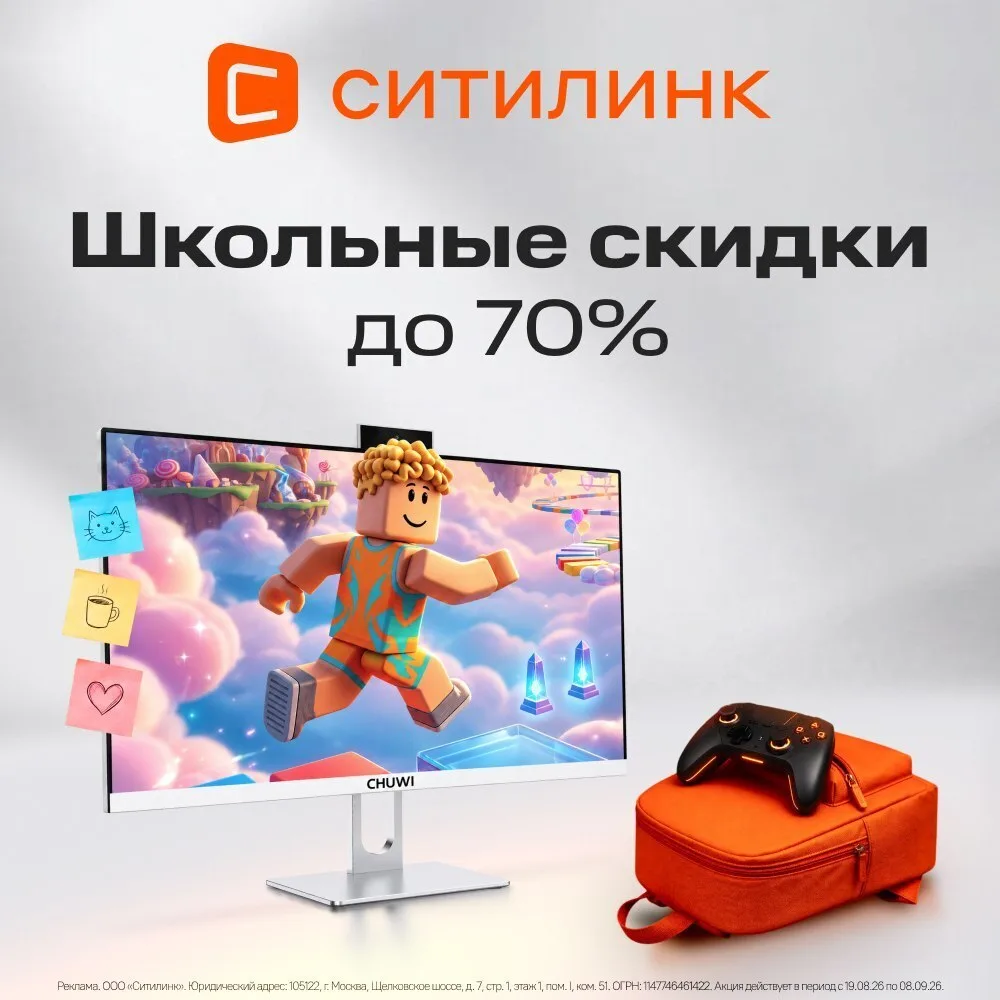 Первый звонок прозвенел. А второй — это напоминание, что к школе купили ещё не всё 🔔
