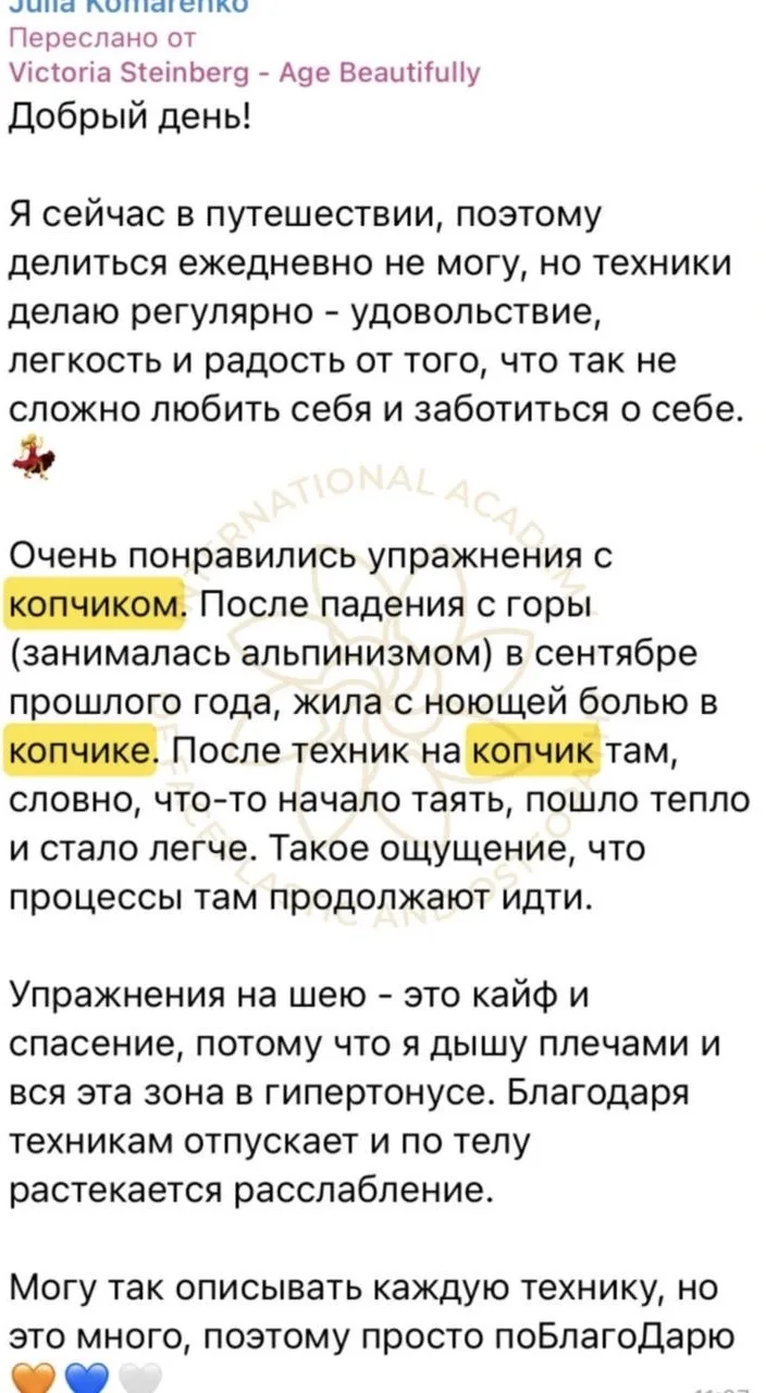 ⚡️Болит копчик? Выполняй эту технику!  😣Травма копчика — первопричина многих дисфункций в теле. Паде