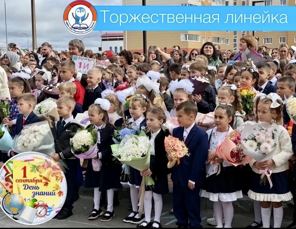 🎉 1 сентября . День знаний🇷🇺Торжественные линейки.