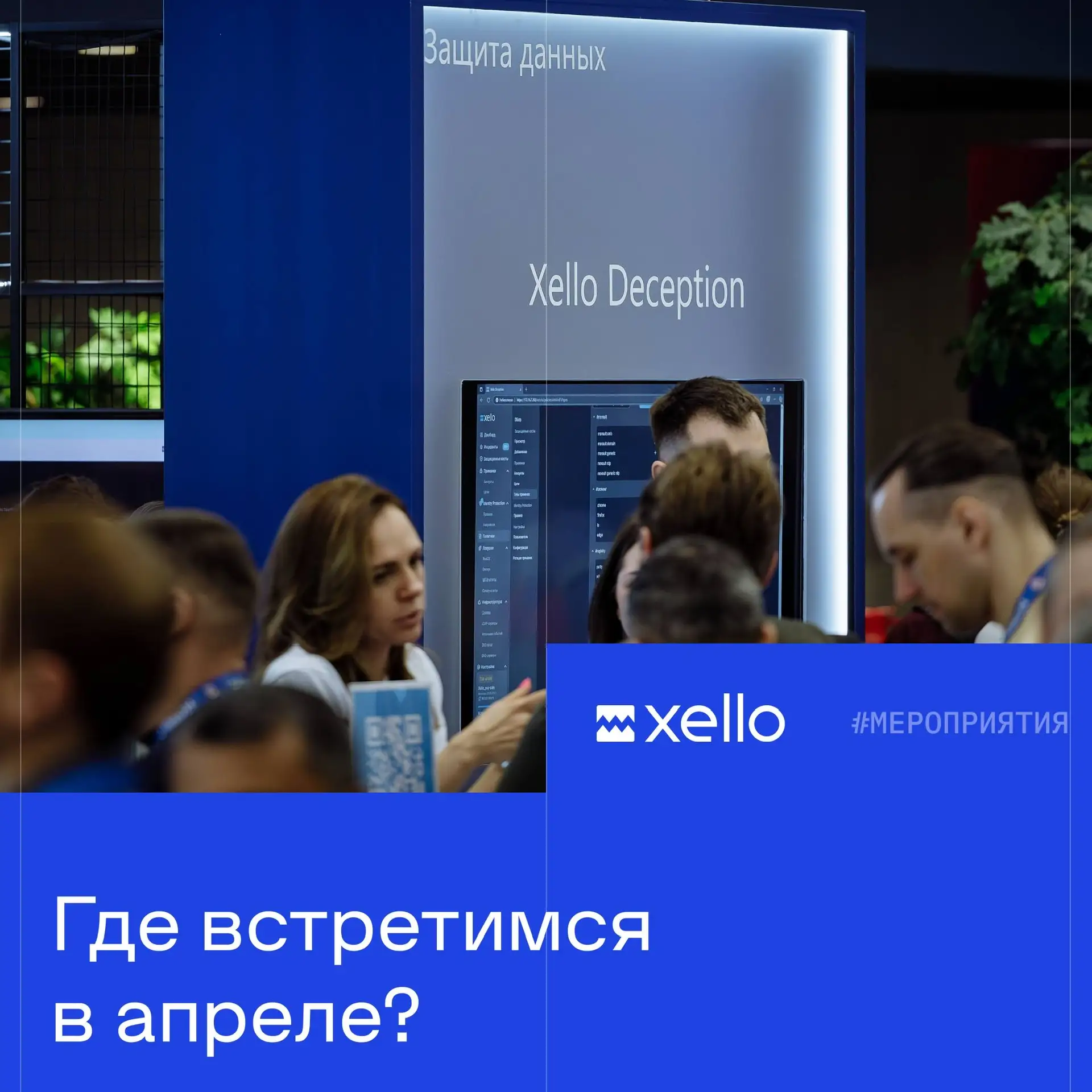 Апрель будет насыщенным 🚀