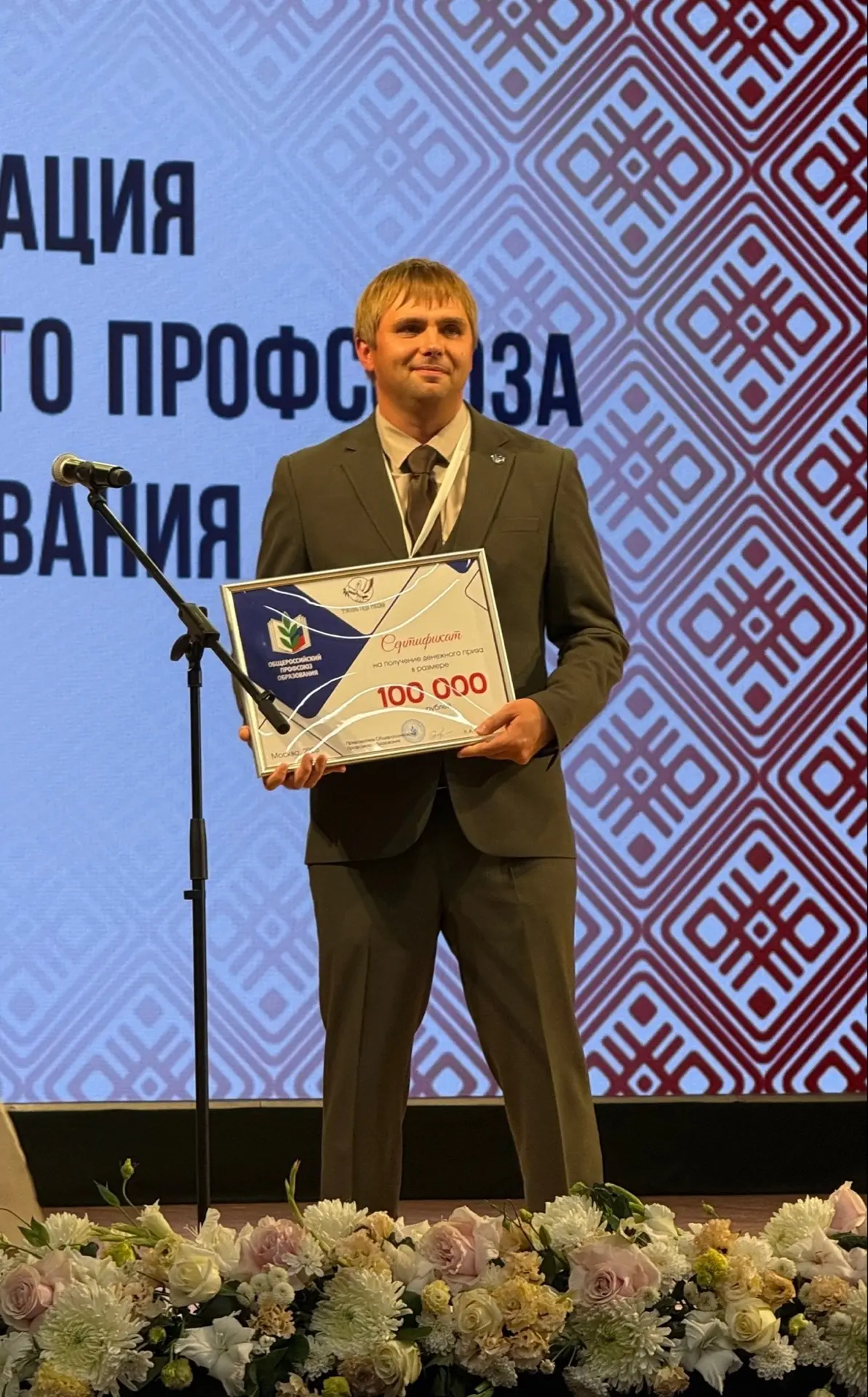 ✨Учитель из Челябинской области отмечен специальными наградами на Всероссийском конкурсе