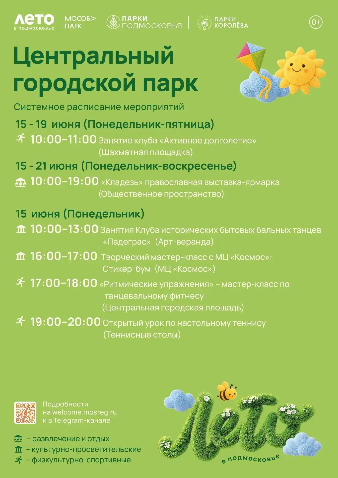Дорогие друзья!