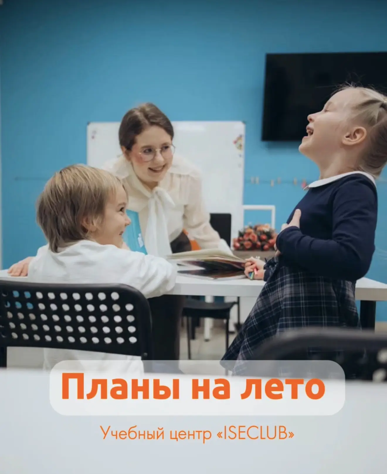 Лето обещает быть насыщенным, а значит пришло время поделиться нашими планами!