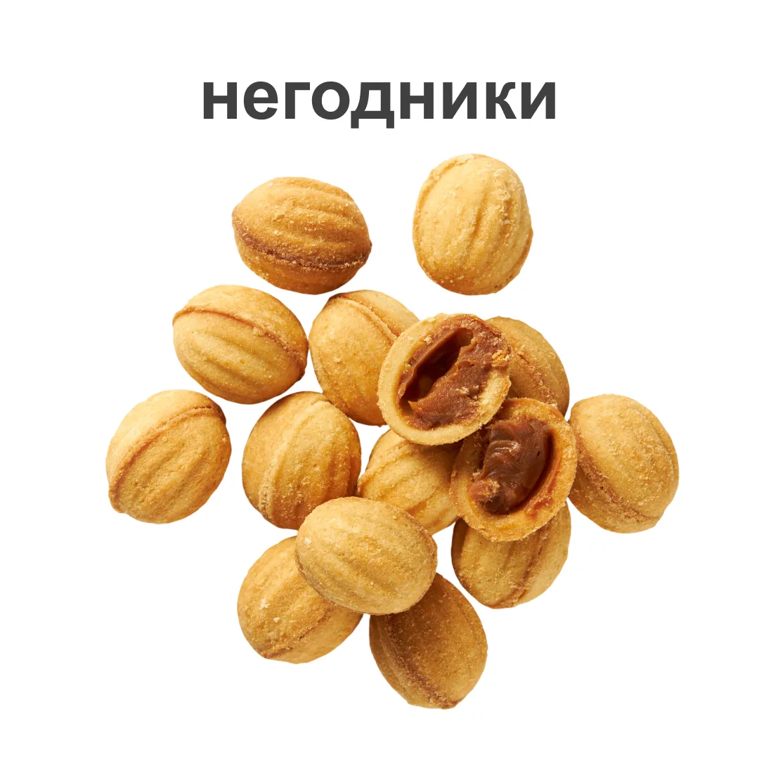 Узнали, что сейчас в тренде обзывать вкусную еду. Мы не хотим быть такими категоричными...