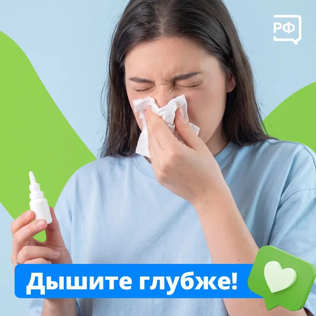 🤧 Иногда нос закладывает совсем без признаков простуды или температуры.