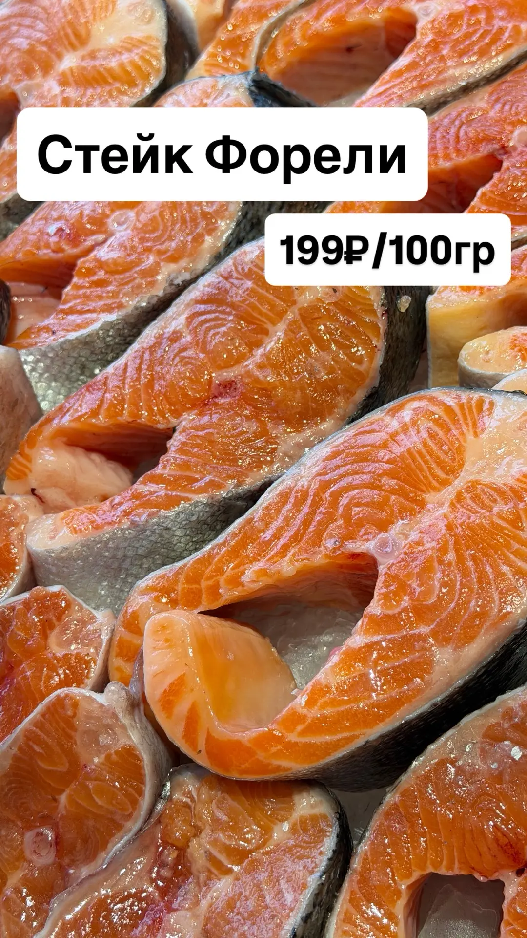 🐟ОХЛАЖДЕННАЯ РЫБА🐟
