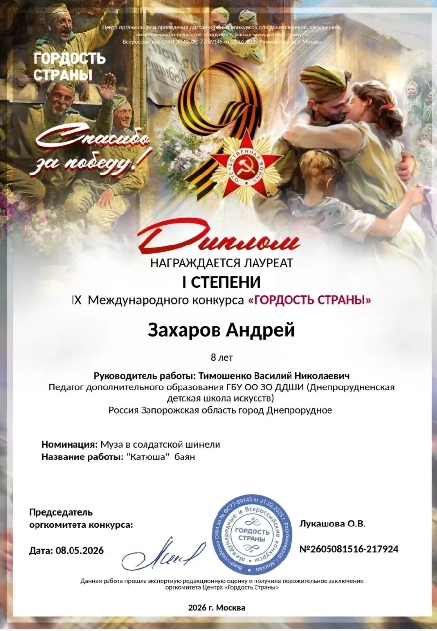 🎨 Днепрорудненская детская школа искусств спешит поделиться замечательной новостью! На...