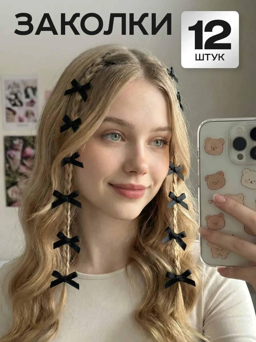 ⚡️ Маленькие заколки бантики набор, HairBee