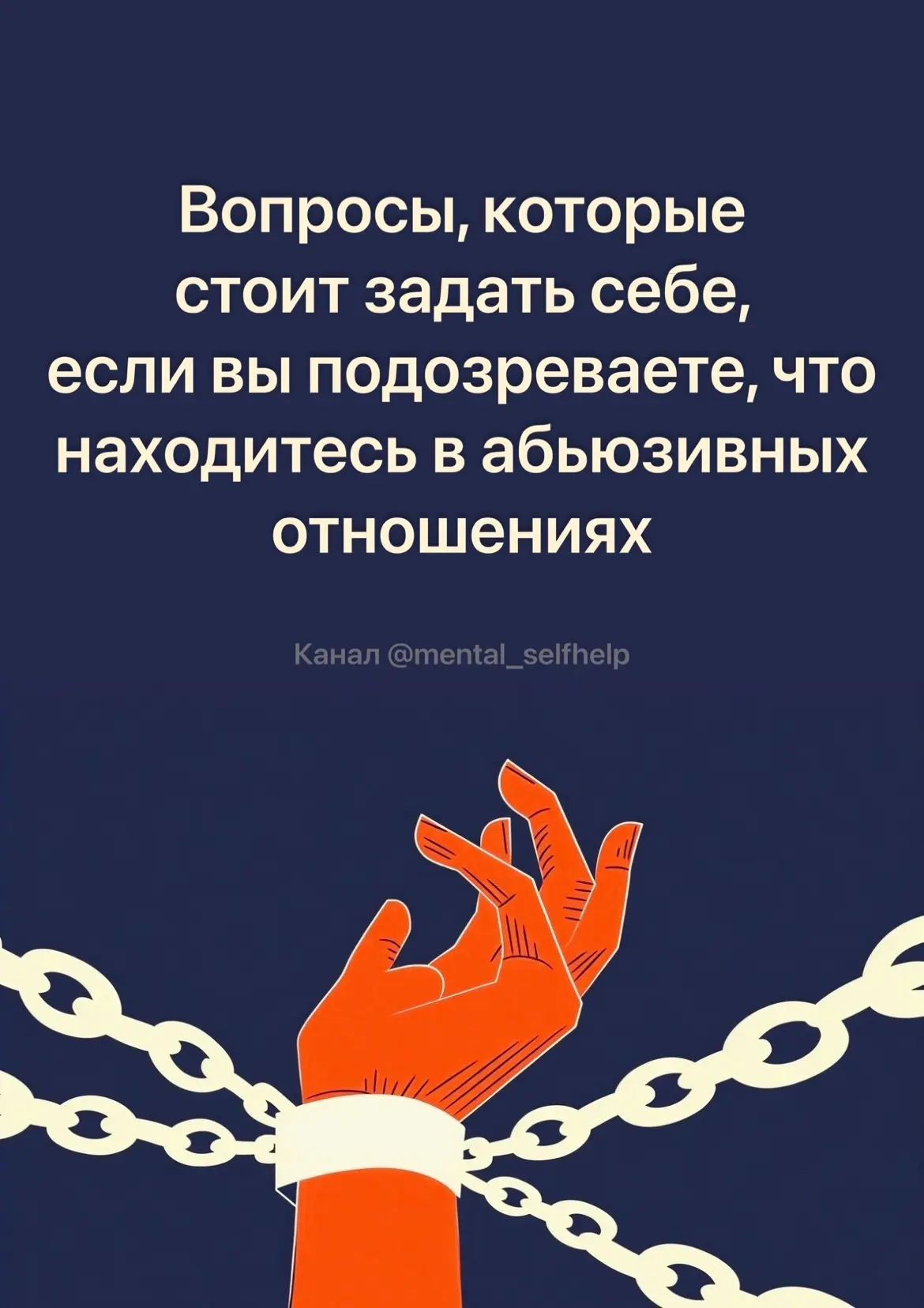 Вопросы, которые стоит задать себе, если вы подозреваете, что находитесь в абьюзивных о...