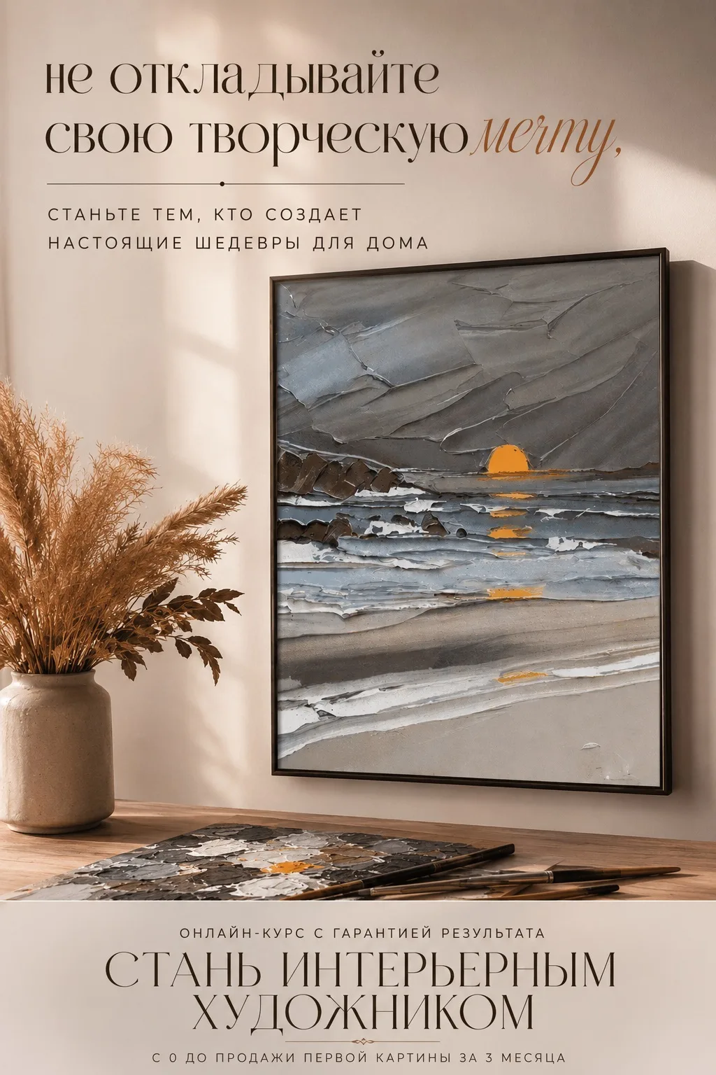 СТАНЬТЕ ТЕМ, КТО СОЗДАЕТ ШЕДЕВРЫ СВОИМИ РУКАМИ🖌️