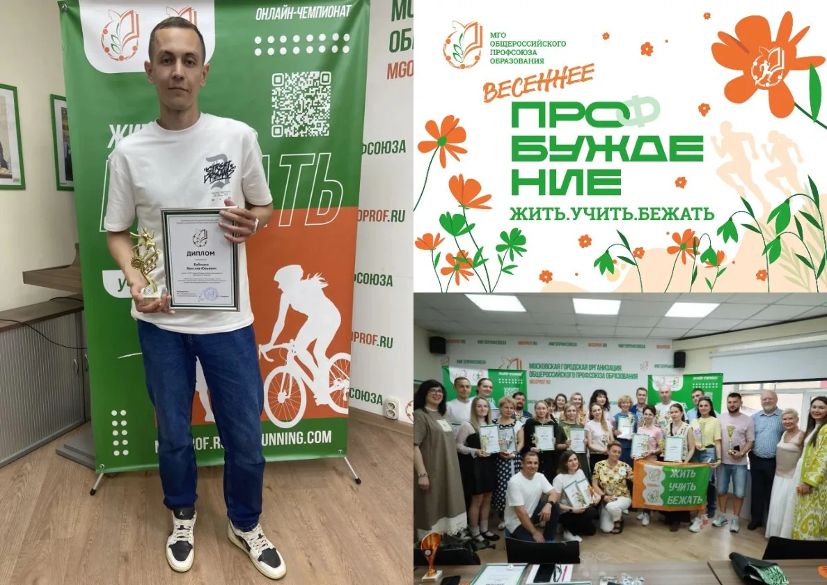 ✨️Наши коллеги — в числе победителей чемпионата «Жить. Учить. Бежать»!✨️

💥С радостью сообщаем, ч