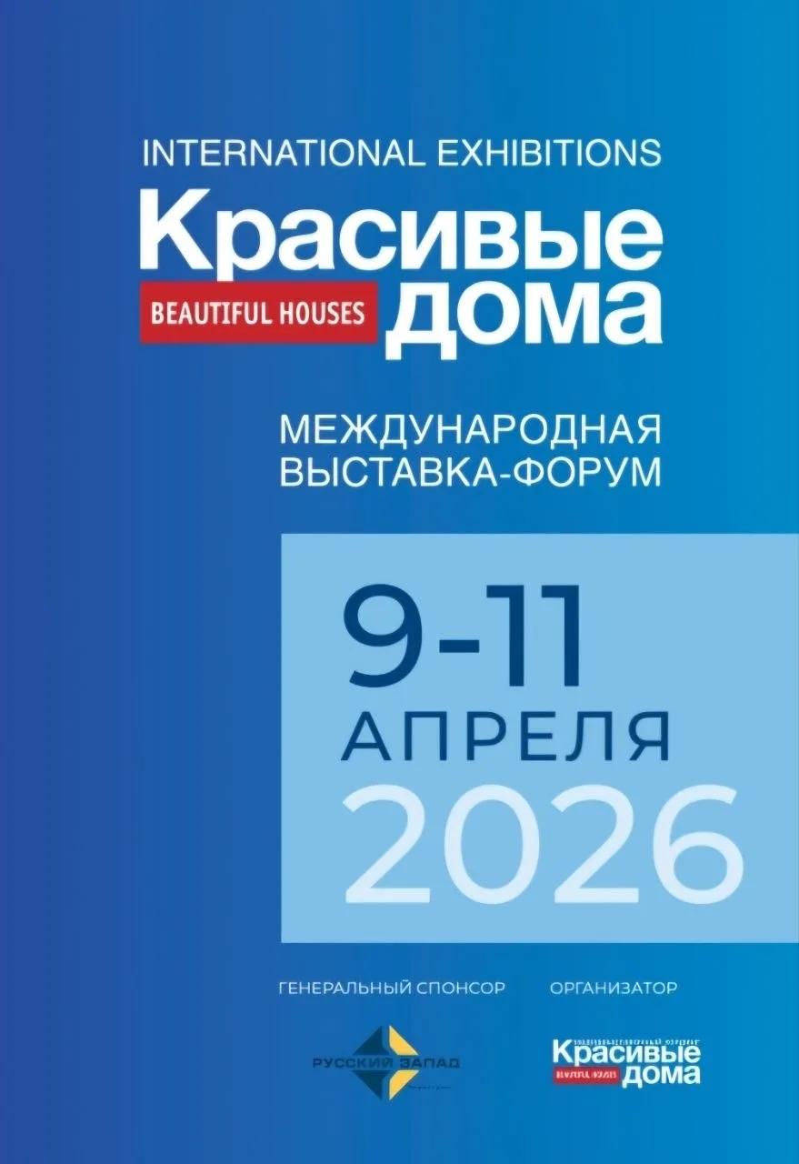 В субботу 11 апреля выступили на международной выставке "Красивые дома" 

Благодарим организаторов з