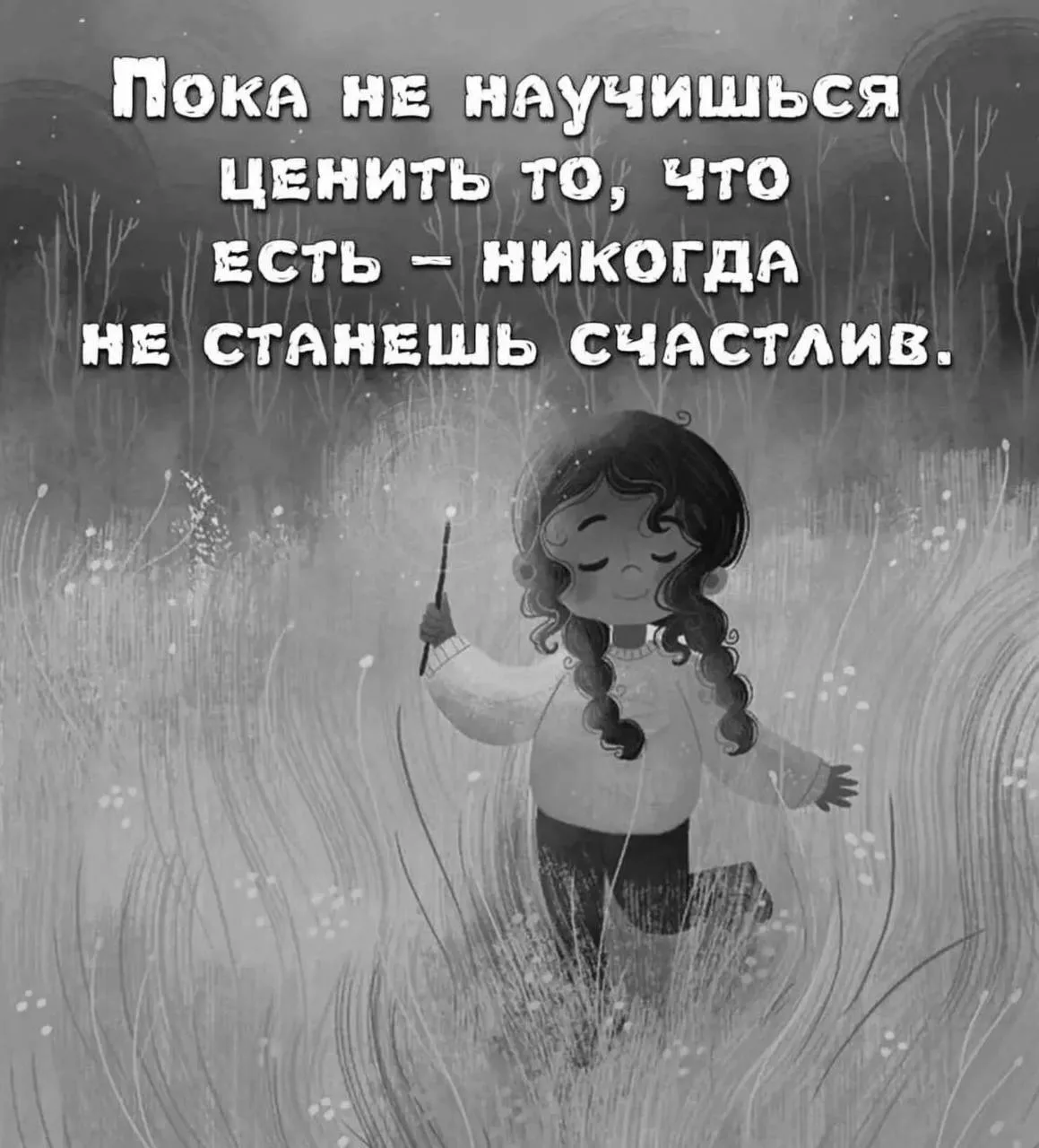 Цитаты жизни