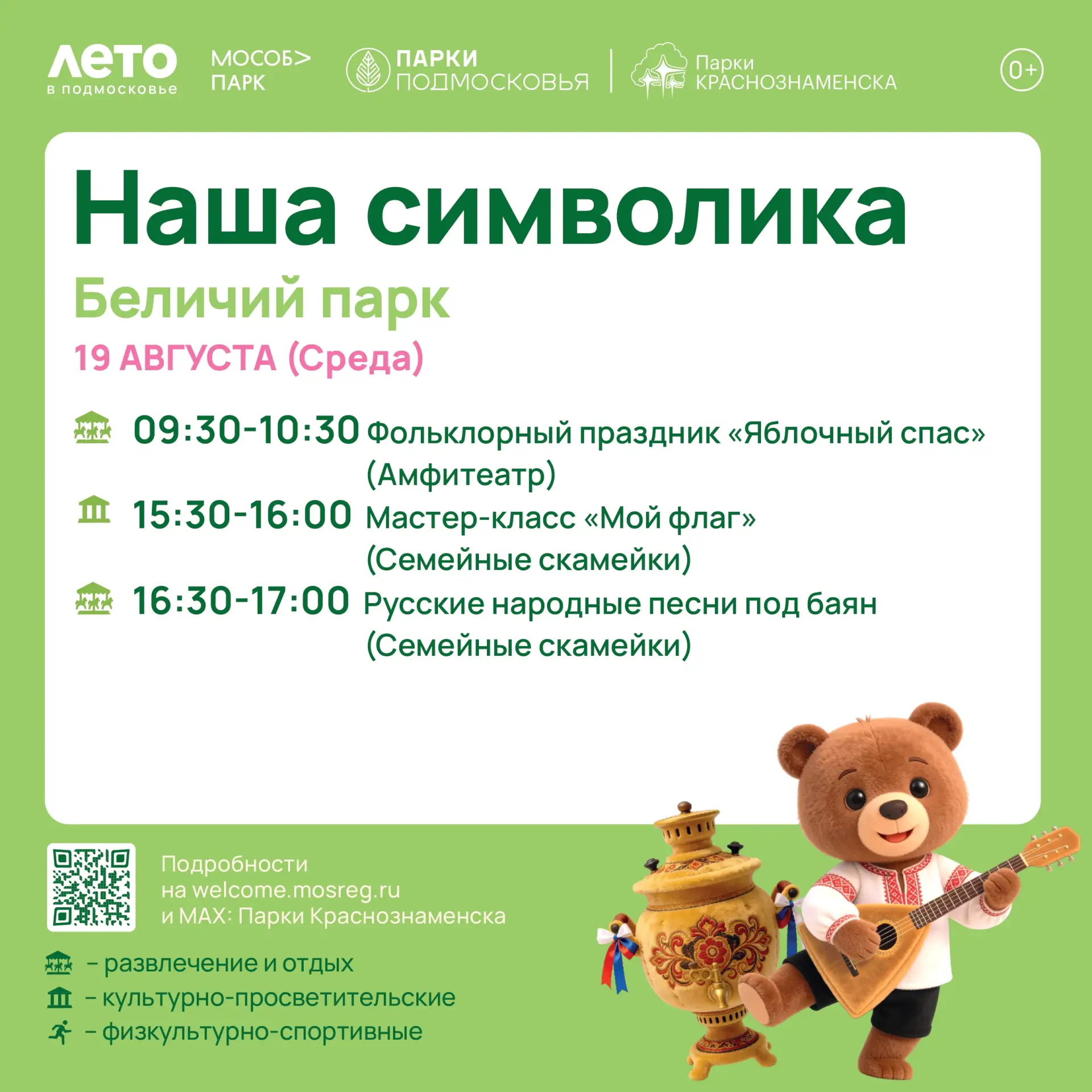 Завтра — день, полный тепла, творчества и душевных песен!