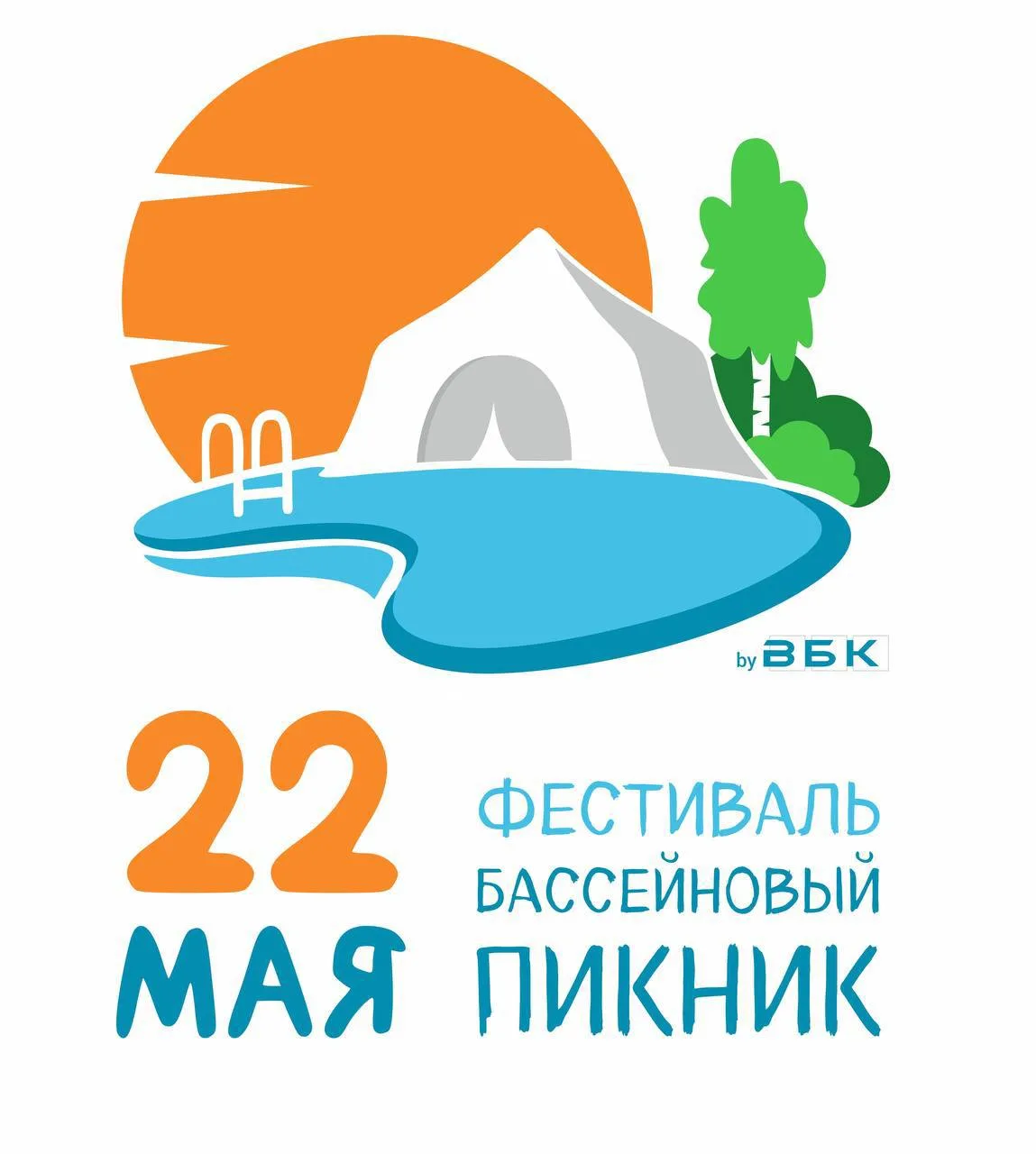 **Уважаемые подписчики!

Всероссийский Бассейновый Конгресс приглашает Вас
22 мая 2025 года на фести