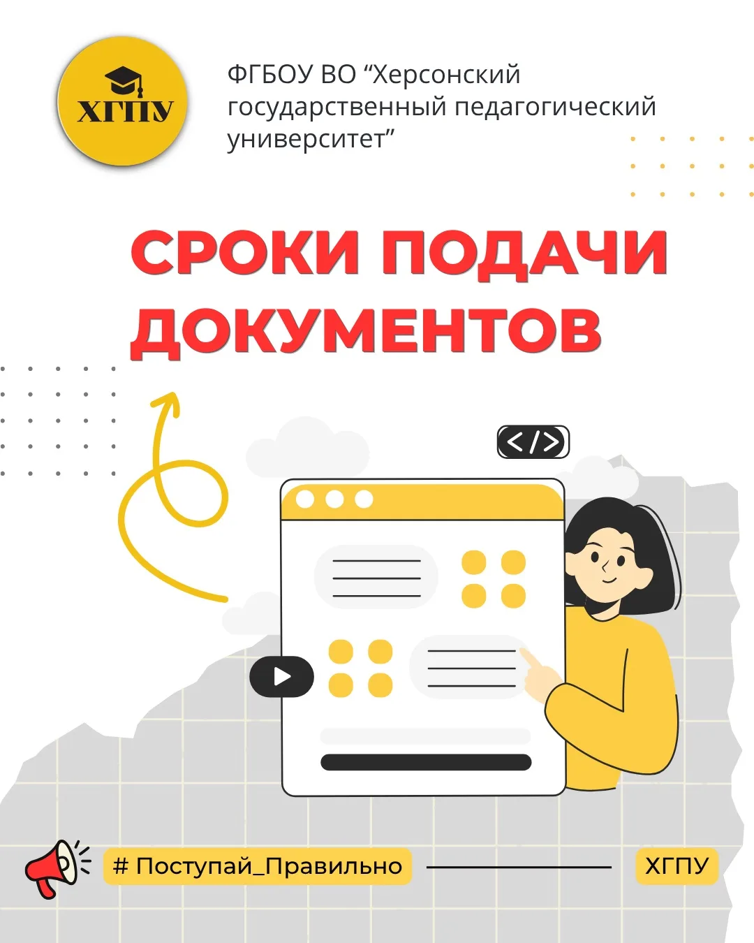 ‼️ Время и сроки подачи документов в