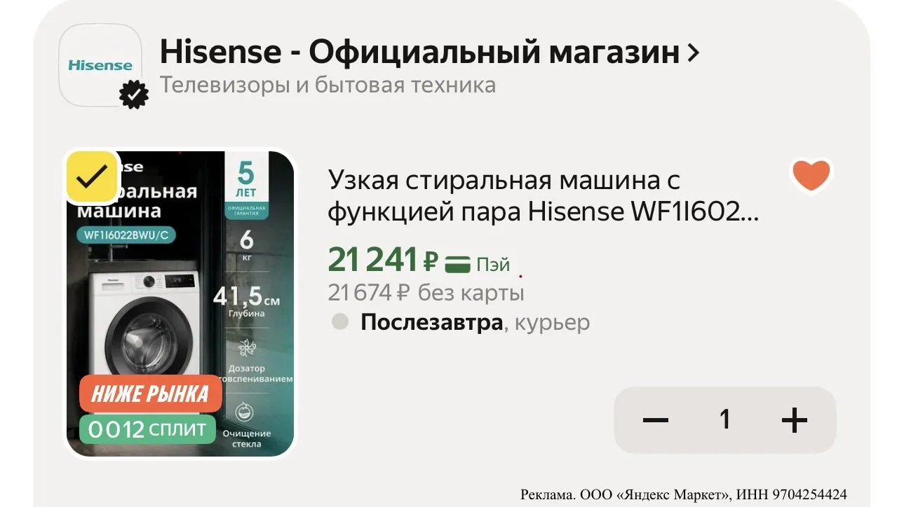 Узкая стиральная машина с функцией пара Hisense WF1I6022BWU/C 6 кг, 1200 об/мин, 15 про...