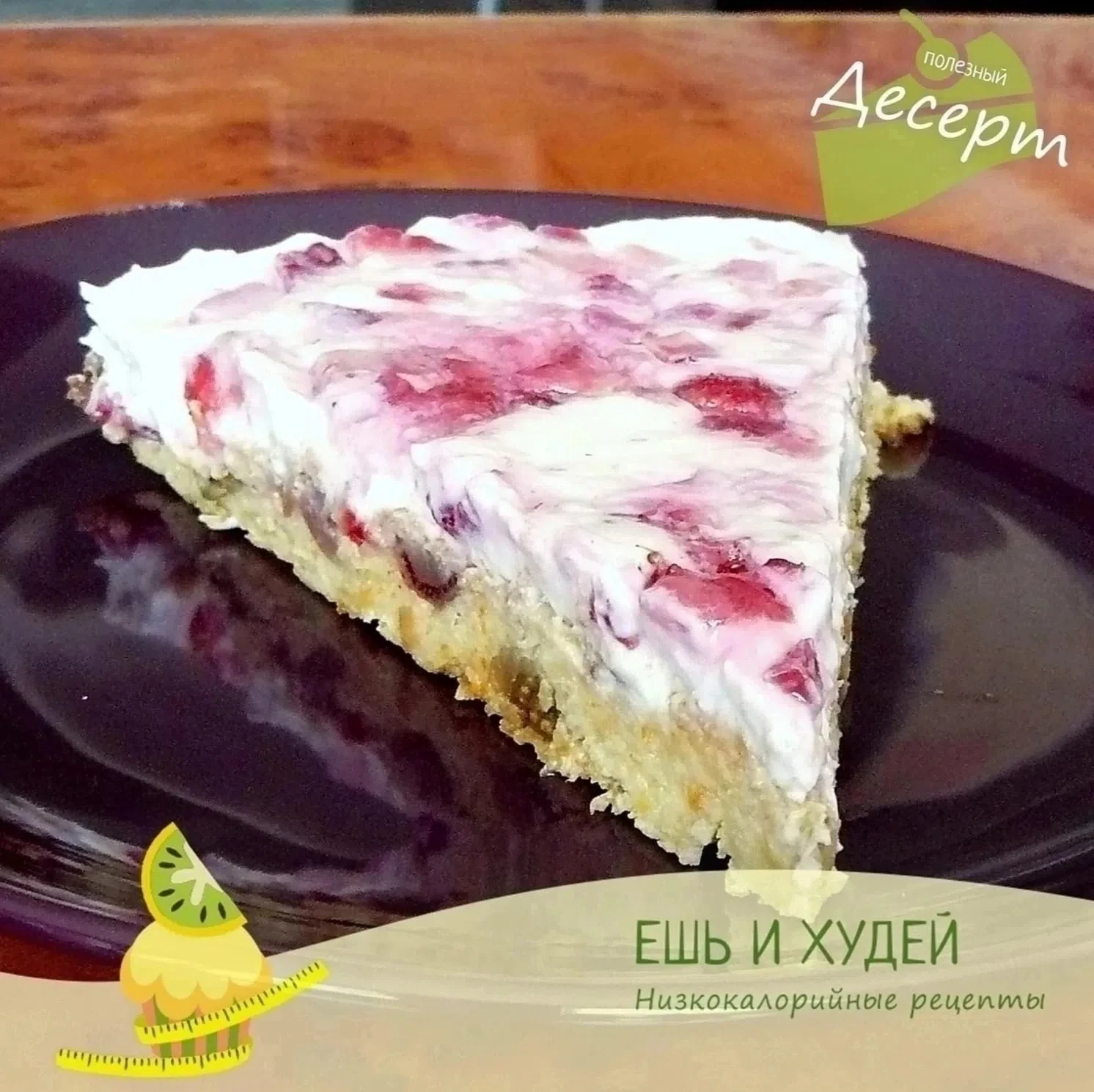 Морковно-яблочный торт с клубникой