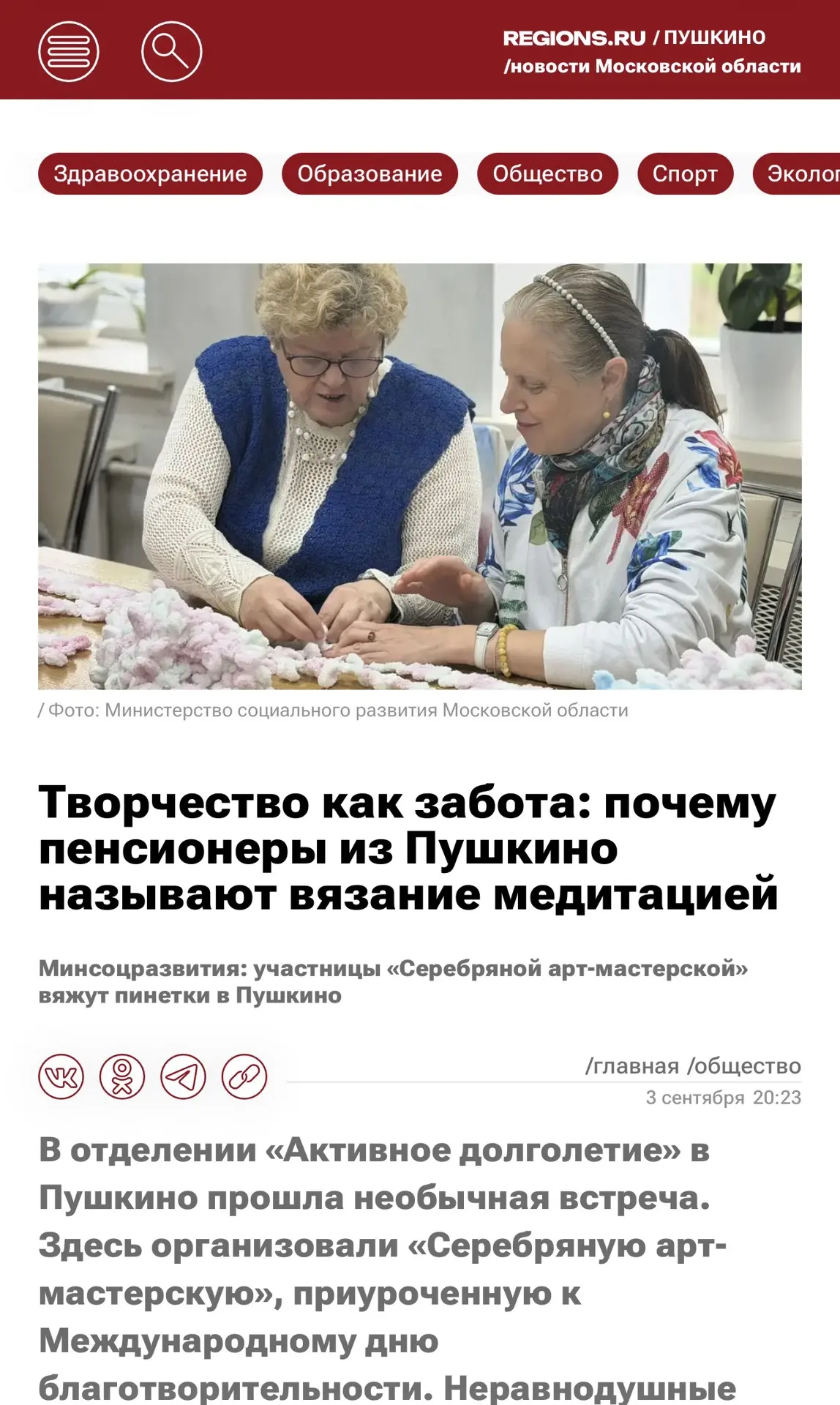 О НАС В СМИ