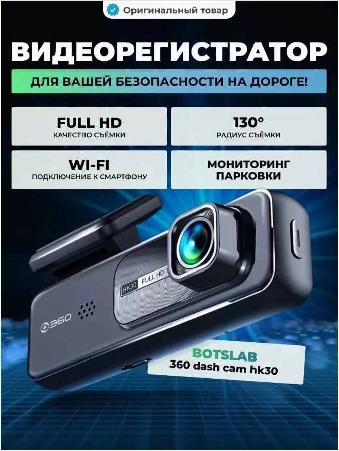 ☑️Видеорегистратор

Цена:2153₽

Ссылка: https://market.yandex.ru/cc/9e4Fb6