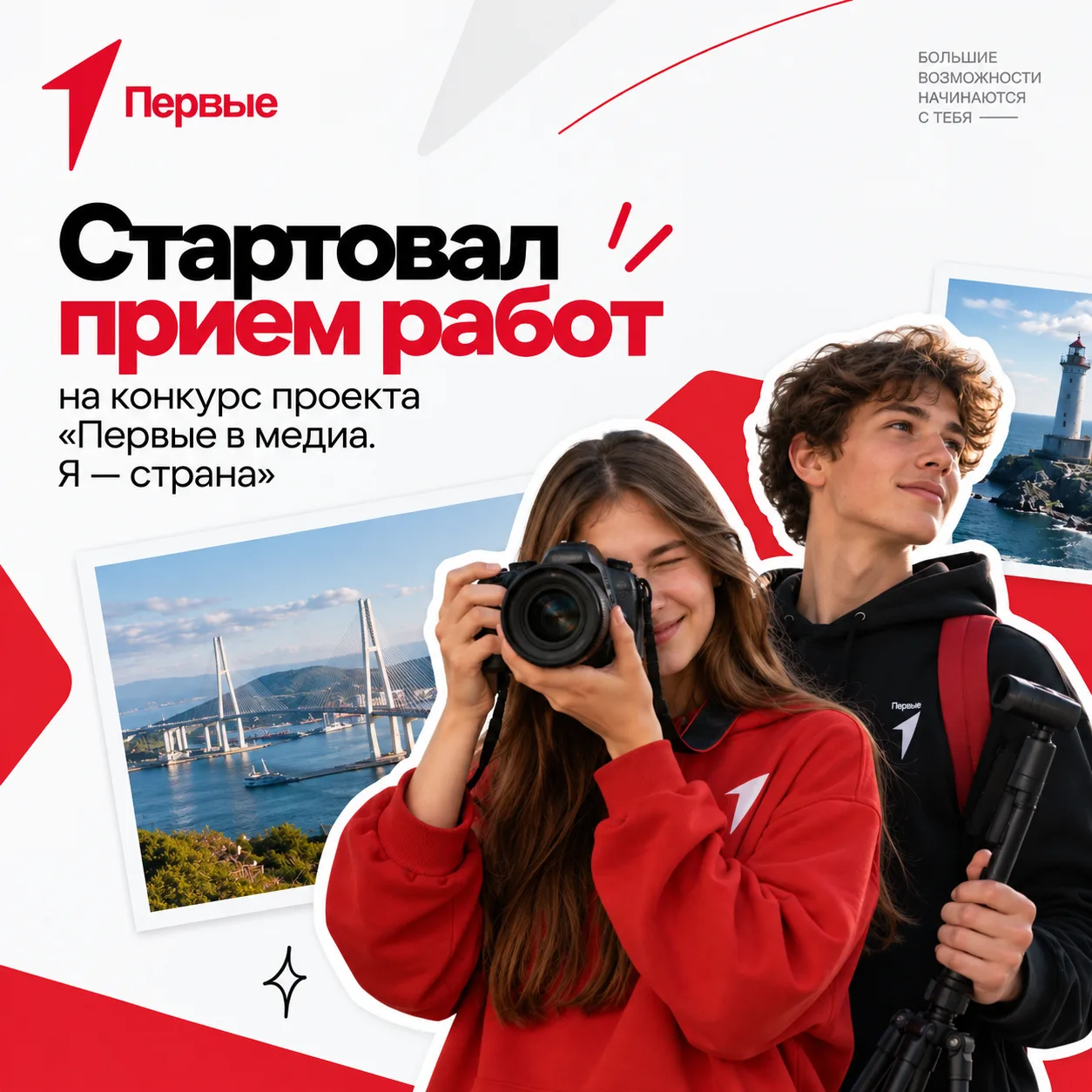 🎬 Покажи свой город таким, каким его видишь именно ты!