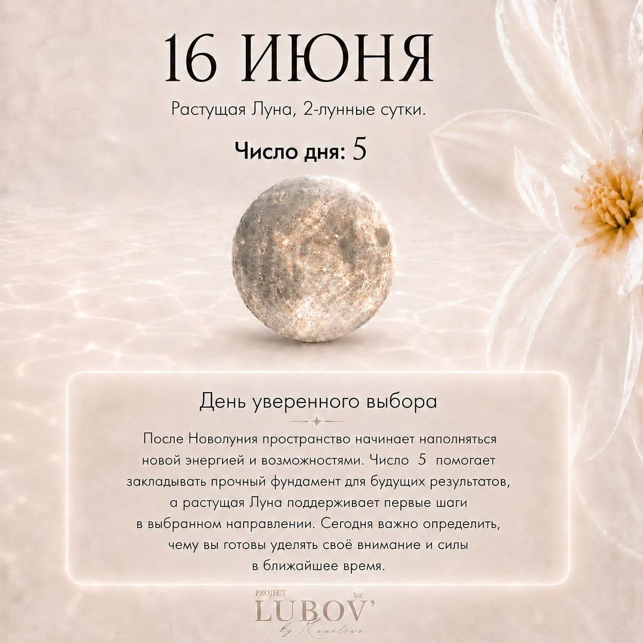 Доброе утро, любимые 🤍

Настрой дня: всё большое когда-то начиналось с маленького решения. Не недоо