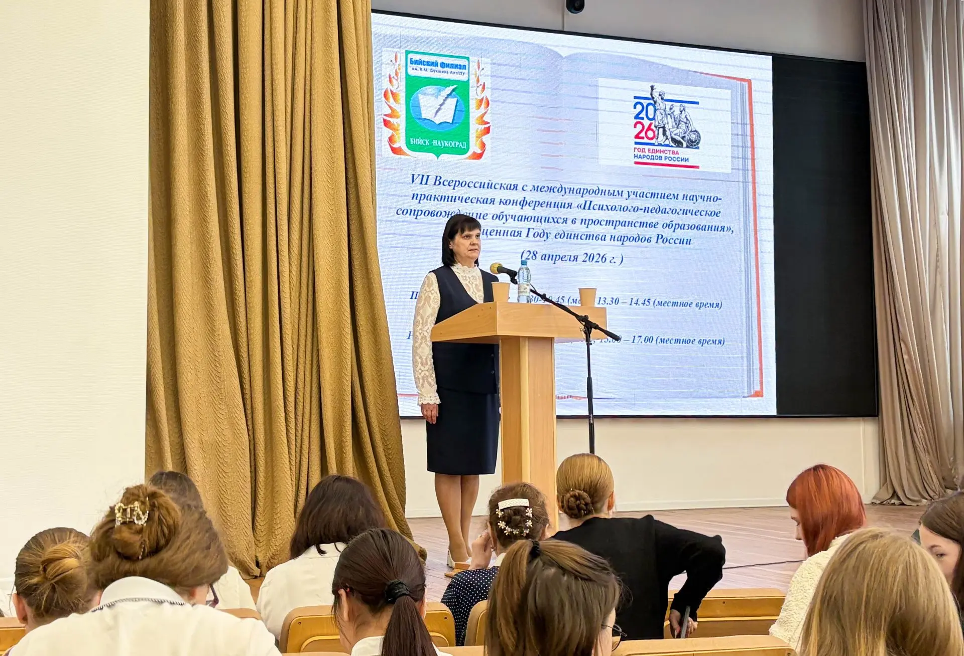 🇷🇺✅⚡️28 апреля в Университете Шукшина состоялась VII Всероссийская с международным участием научно-п