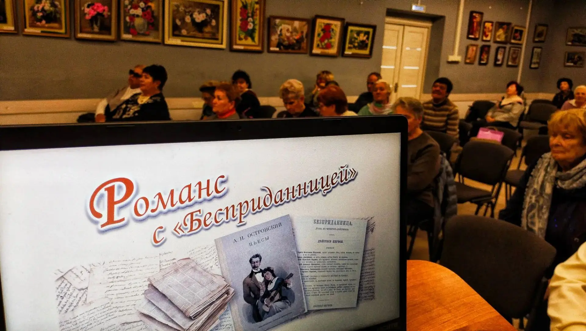 Романс с "Бесприданницей"