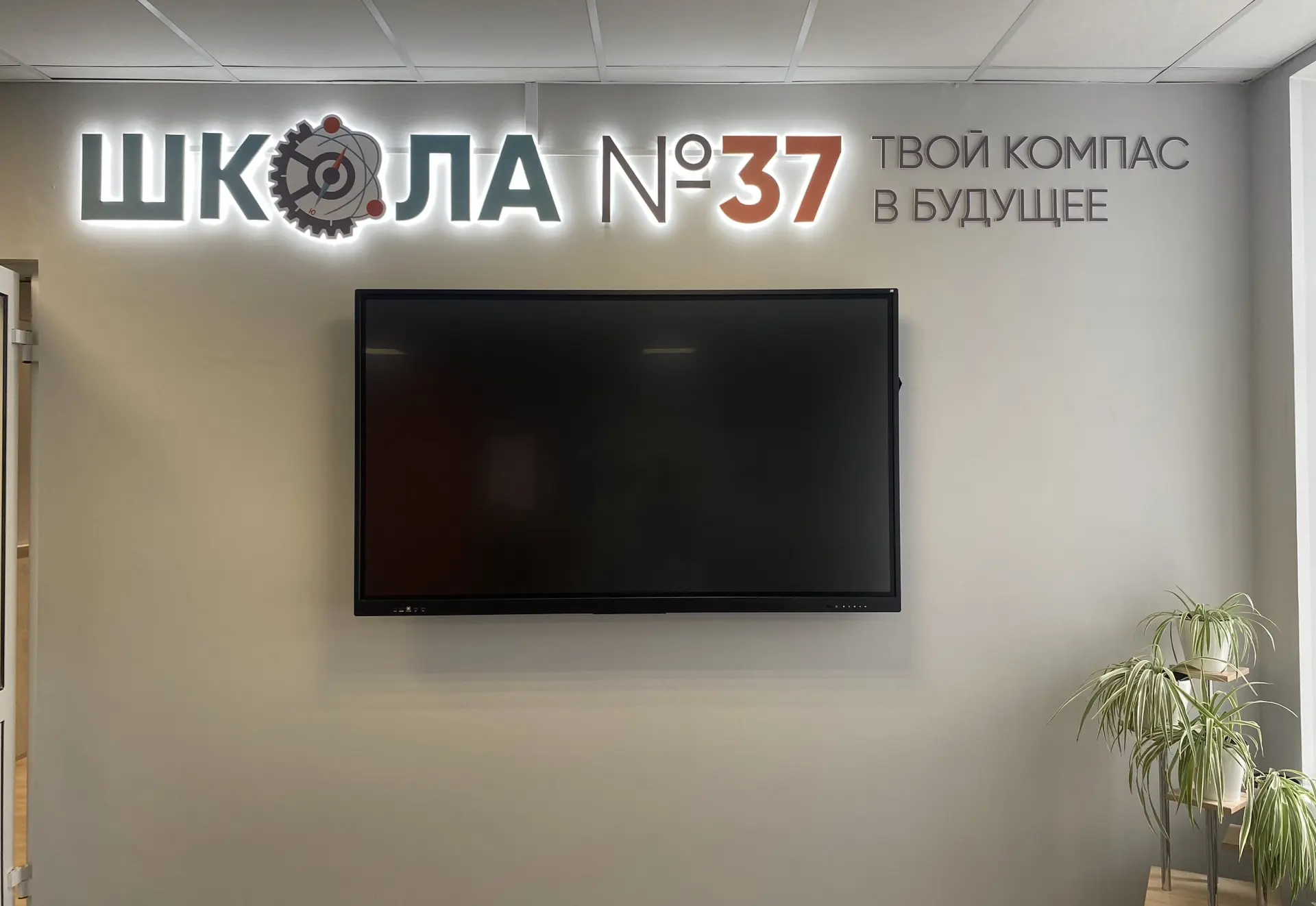 Приемка школы к 2026-2027 учебному году