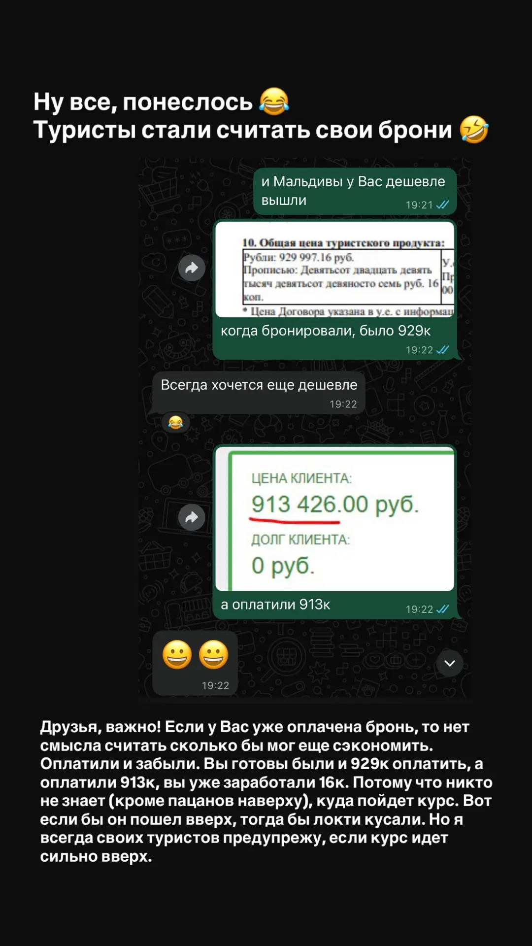 Немного о курсе валюты.