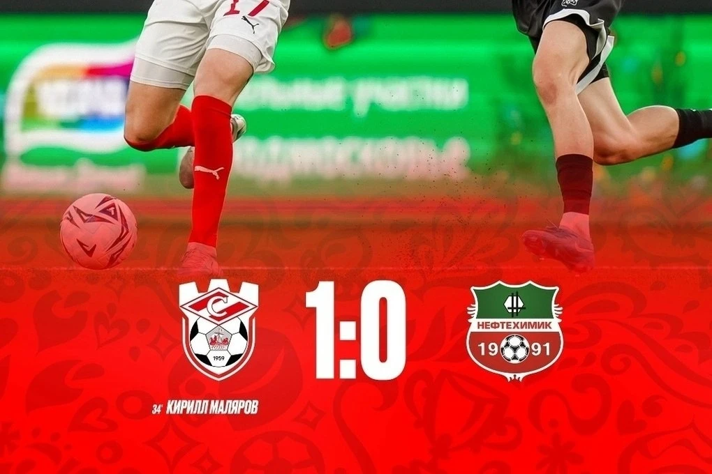 Костромской «Спартак» выиграл у «Нефтехимика» — 1:0 ⚽