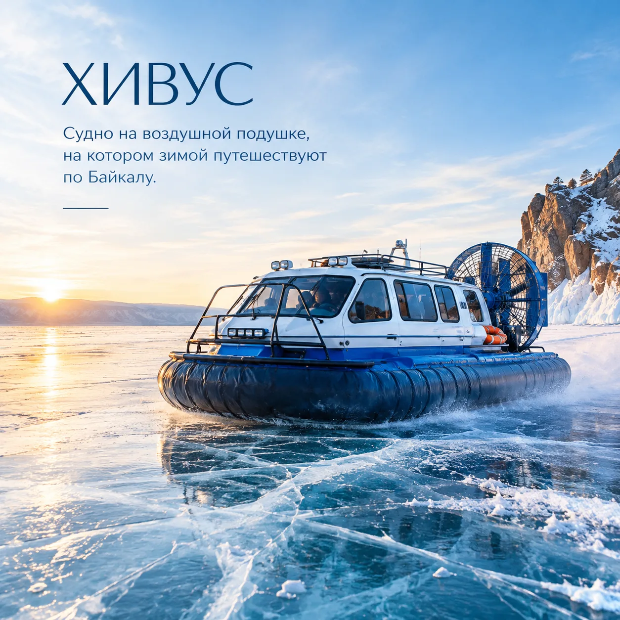 🚤 А ЧТО ТАКОЕ ХИВУС?