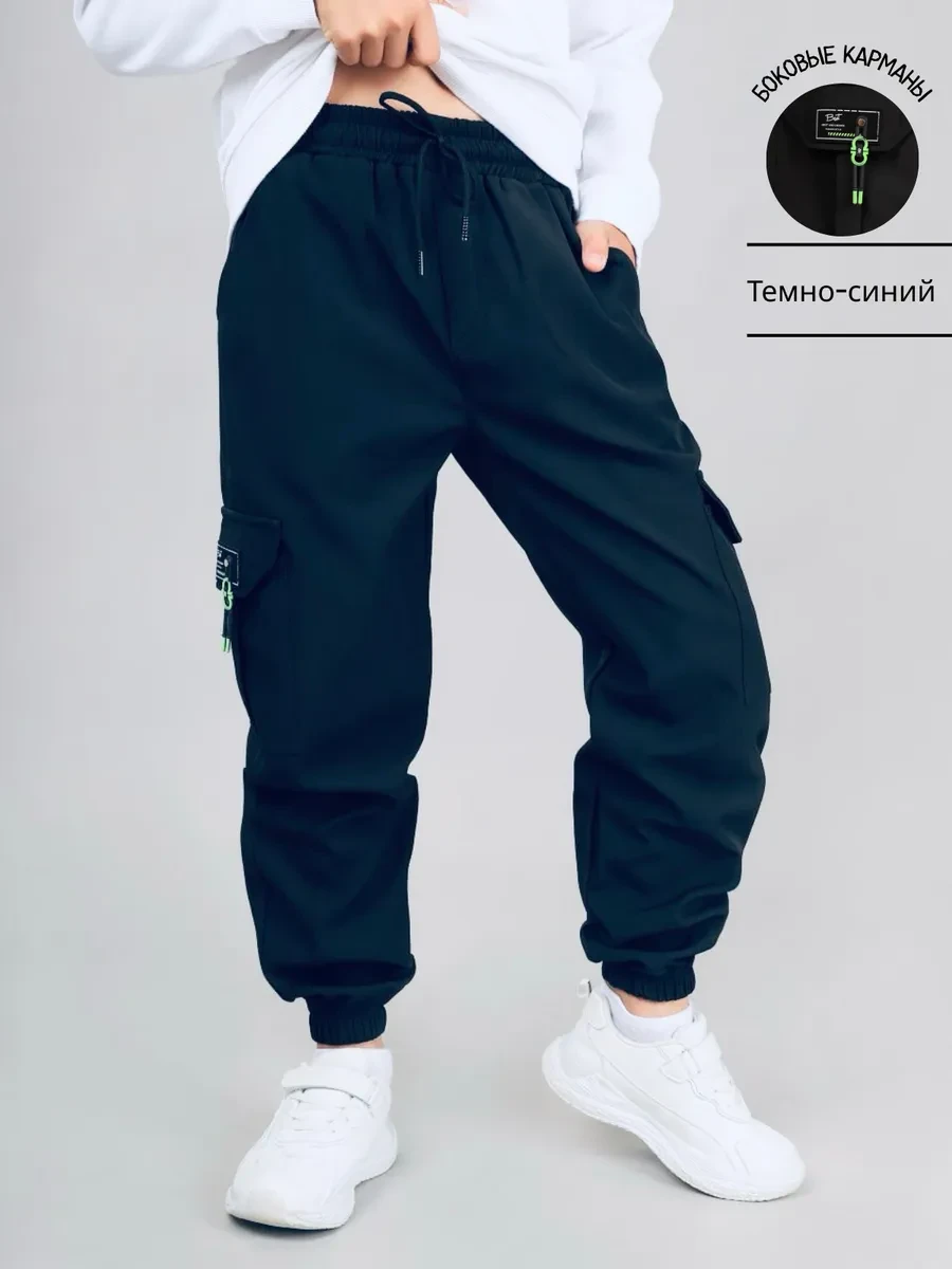 ⚡️ Брюки джоггеры школьные на резинке, Iconicshop