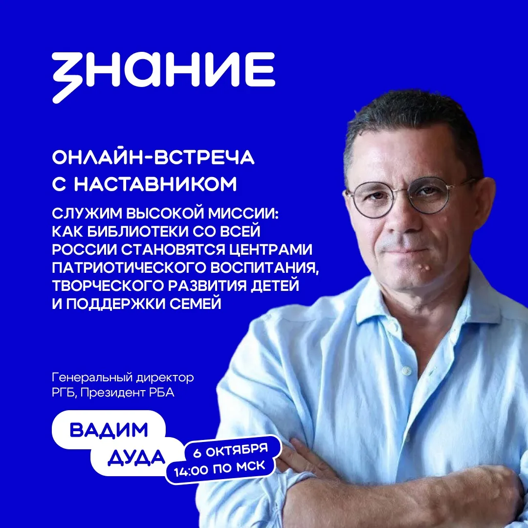Как работать школьной библиотеке в цифровую эпоху? 📲