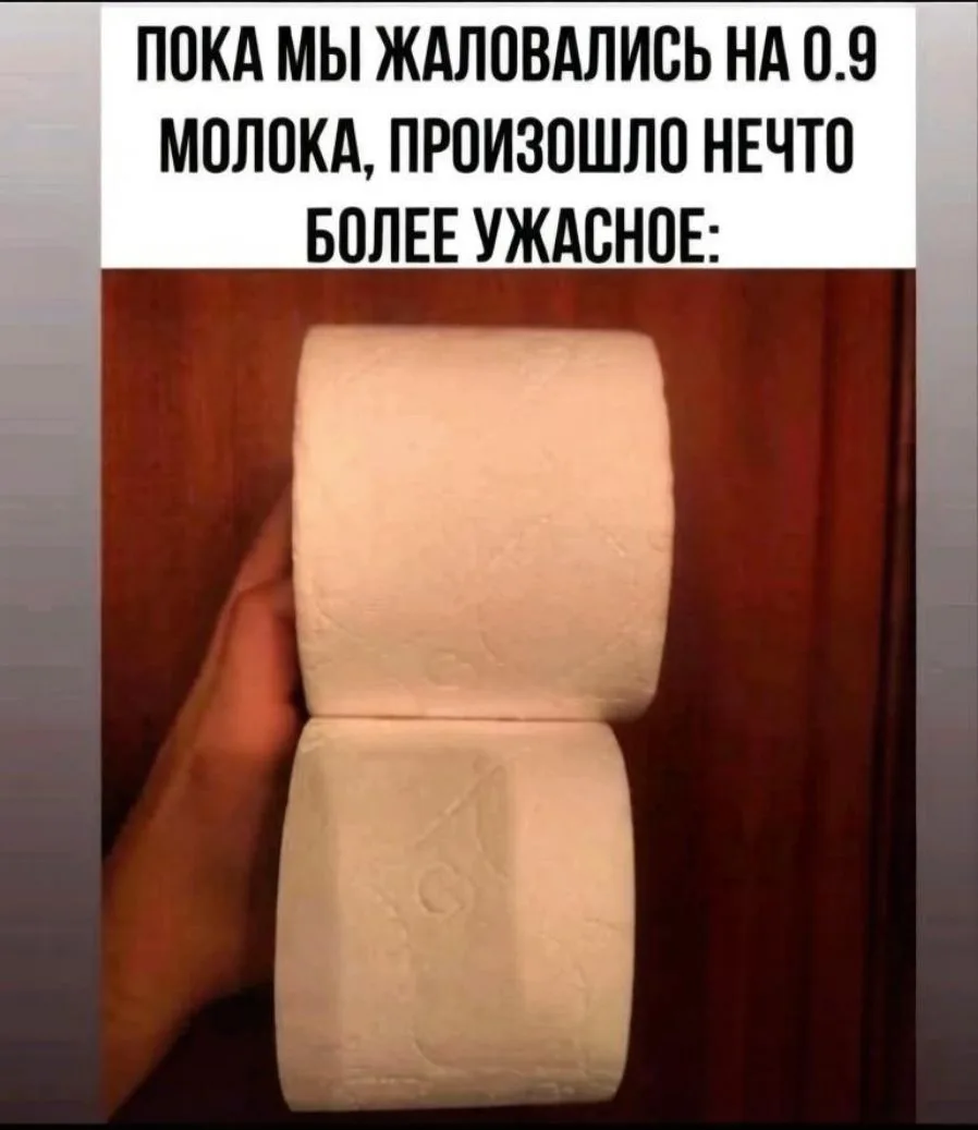 Удар ниже пояса 😜